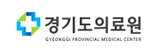 경기도의료원
