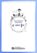 셀프 리더쉽 훈련 프로그램