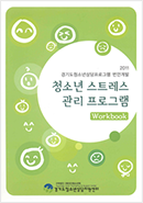 셀프 리더쉽 훈련 프로그램