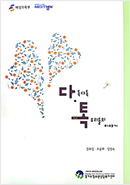 셀프 리더쉽 훈련 프로그램