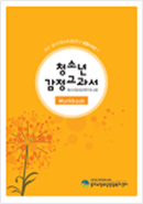 셀프 리더쉽 훈련 프로그램