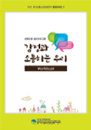 셀프 리더쉽 훈련 프로그램